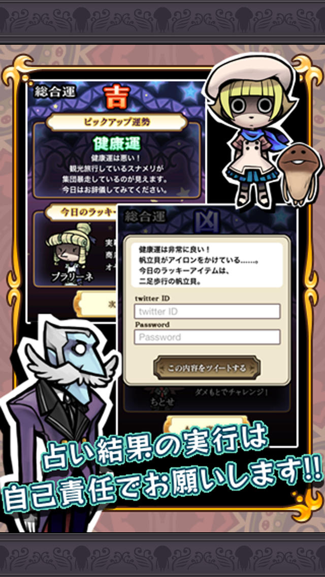 おさわり探偵占いのスクリーンショット_4