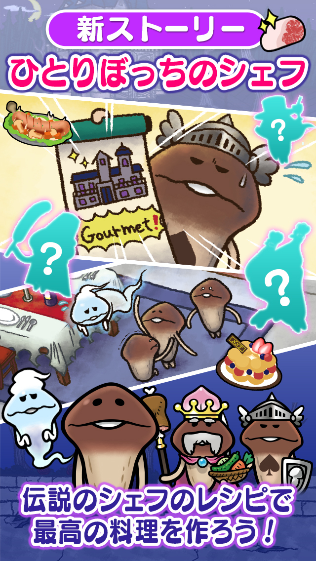 なめこのおさんぽのスクリーンショット_1