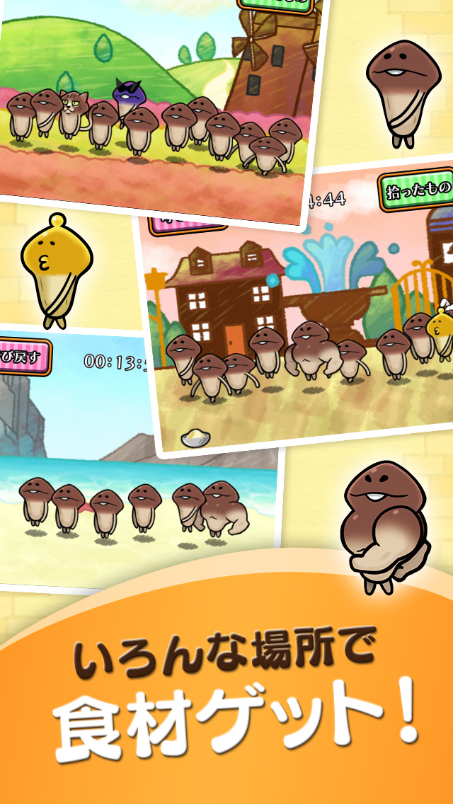 なめこのおさんぽのスクリーンショット_4