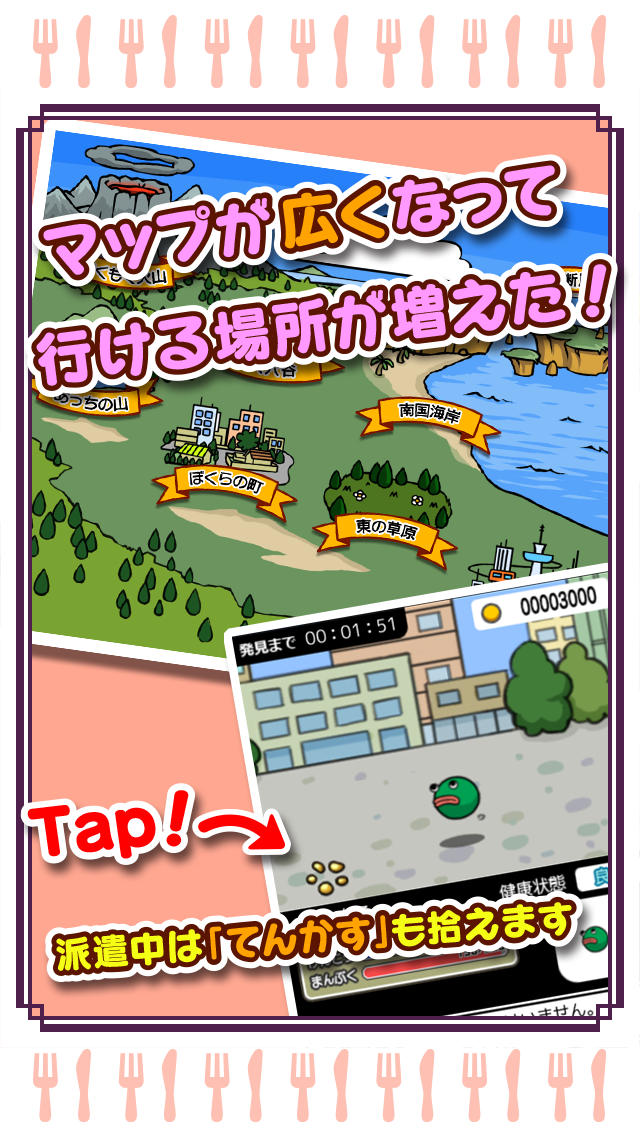 超！美食生命体 モグモン いつでも てんこもりのスクリーンショット_4