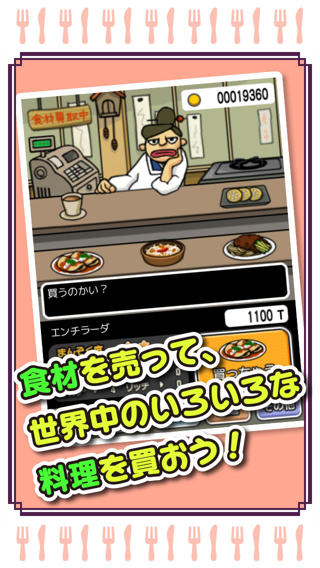 超！美食生命体 モグモン いつでも てんこもりのスクリーンショット_5