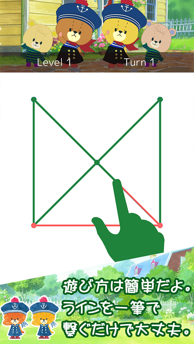 がんばれ！ルルロロ　頭が良くなる一筆書きパズルのスクリーンショット_2