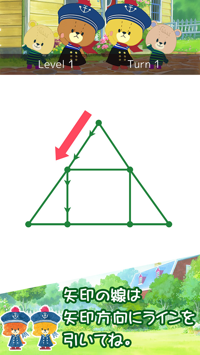 がんばれ！ルルロロ　頭が良くなる一筆書きパズルのスクリーンショット_3
