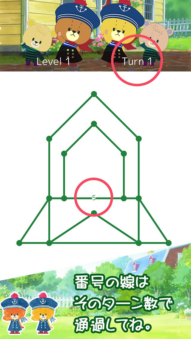 がんばれ！ルルロロ　頭が良くなる一筆書きパズルのスクリーンショット_4