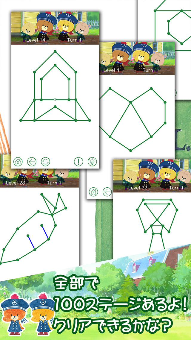 がんばれ！ルルロロ　頭が良くなる一筆書きパズルのスクリーンショット_5