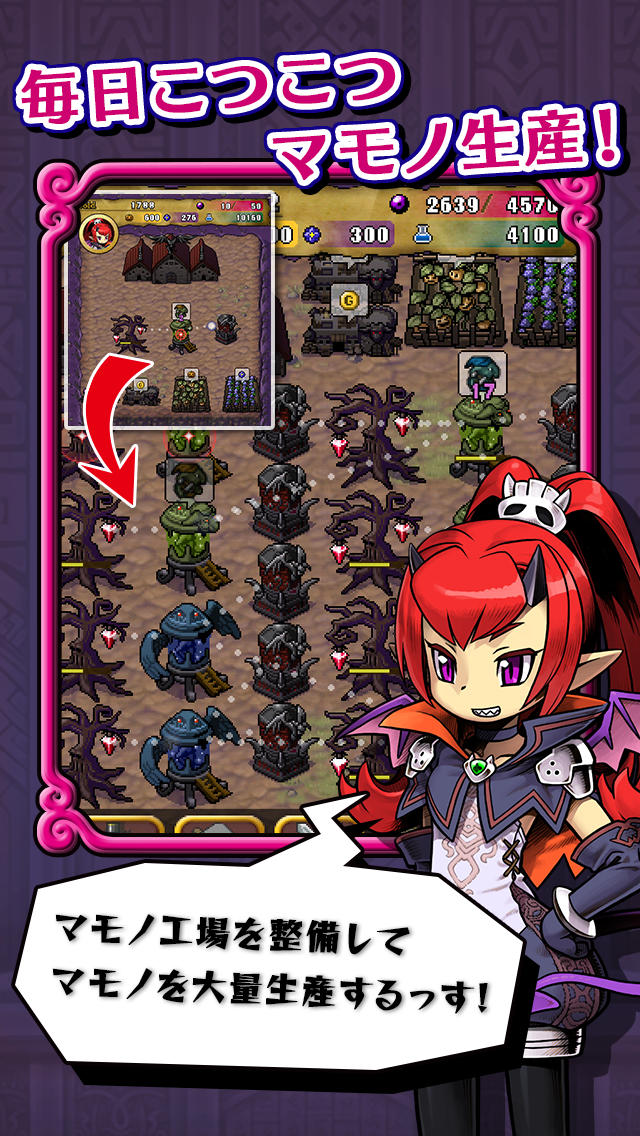 魔ニファクチュア ～世界の果てのマモノ工場～のスクリーンショット_2