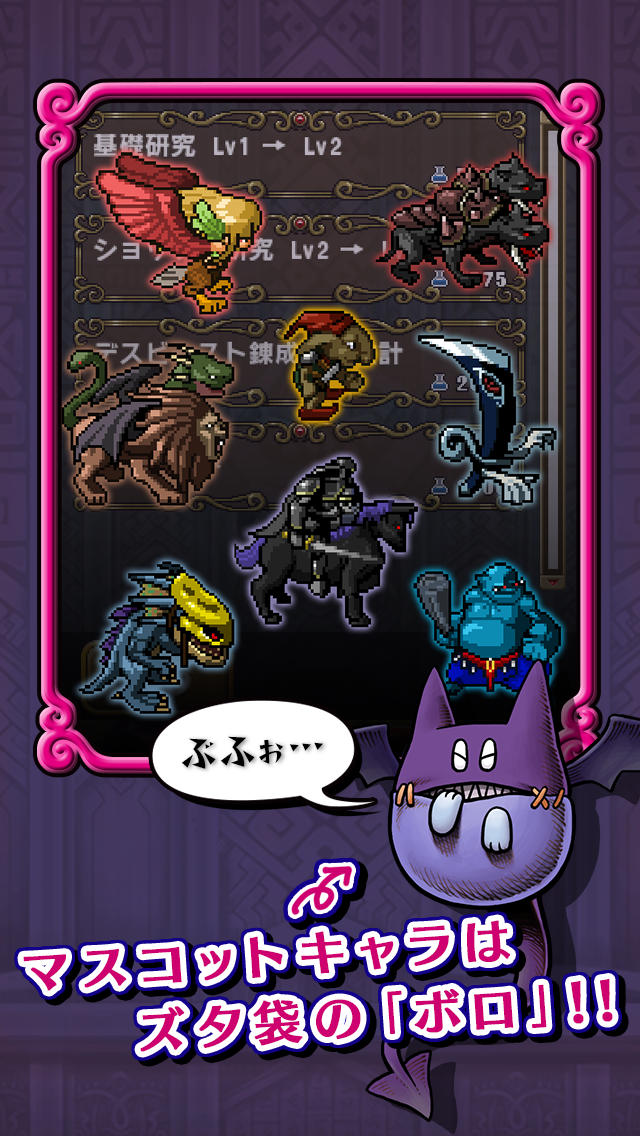 魔ニファクチュア ～世界の果てのマモノ工場～のスクリーンショット_5