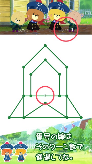 がんばれ！ルルロロ　頭が良くなる一筆書きパズルのスクリーンショット_4