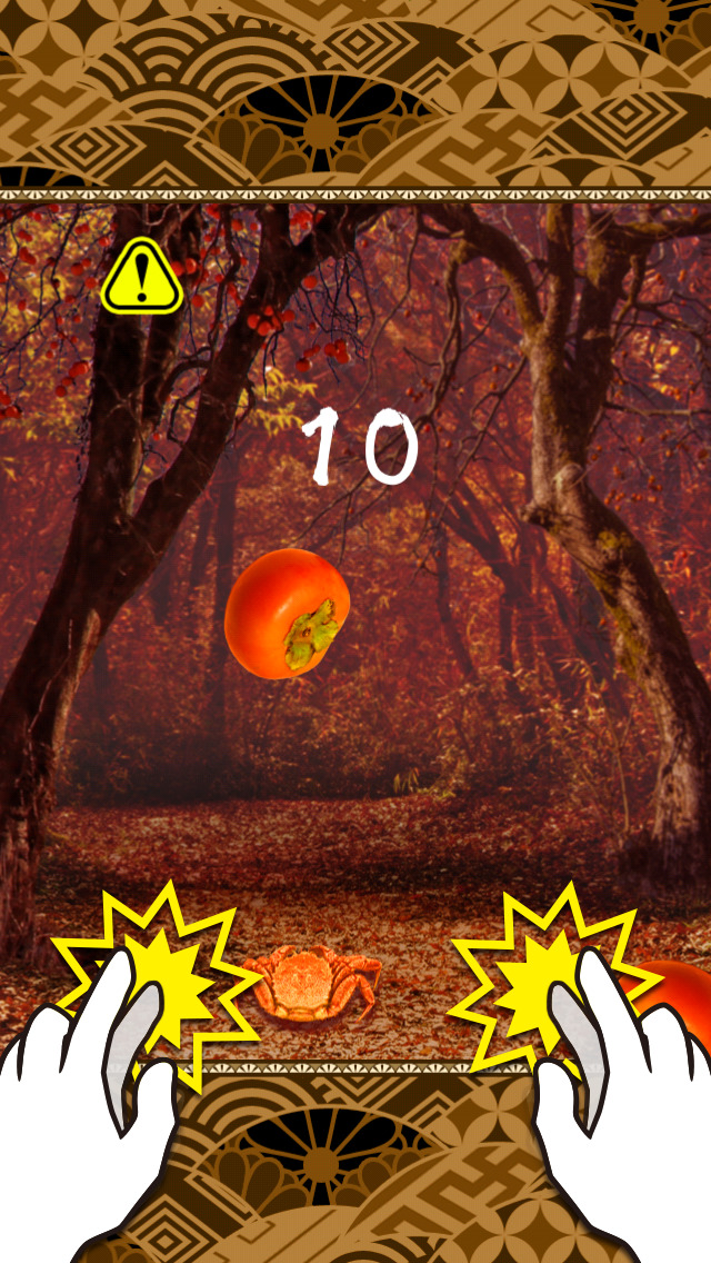 さるかにのスクリーンショット_4