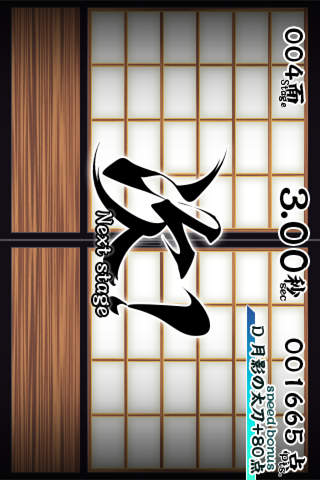 侍演武のスクリーンショット_3