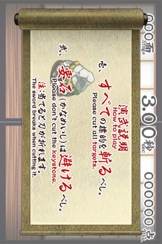 侍演武のスクリーンショット_5