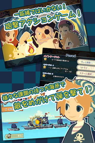 砲撃王バッカスのスクリーンショット_1