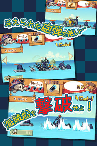砲撃王バッカスのスクリーンショット_2