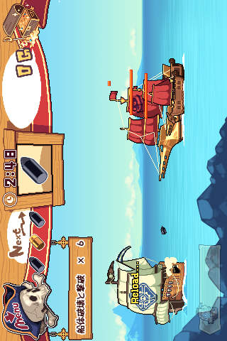 砲撃王バッカスのスクリーンショット_3