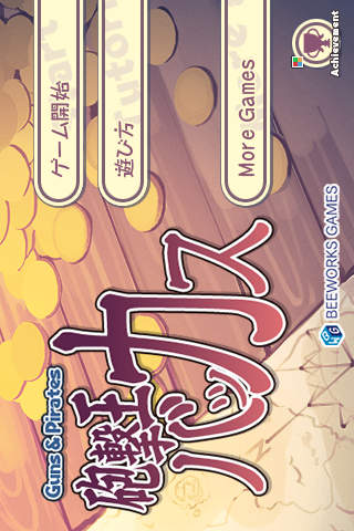 砲撃王バッカスのスクリーンショット_5