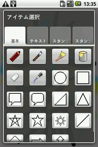 筆-FUDE- Painter Proのスクリーンショット_1
