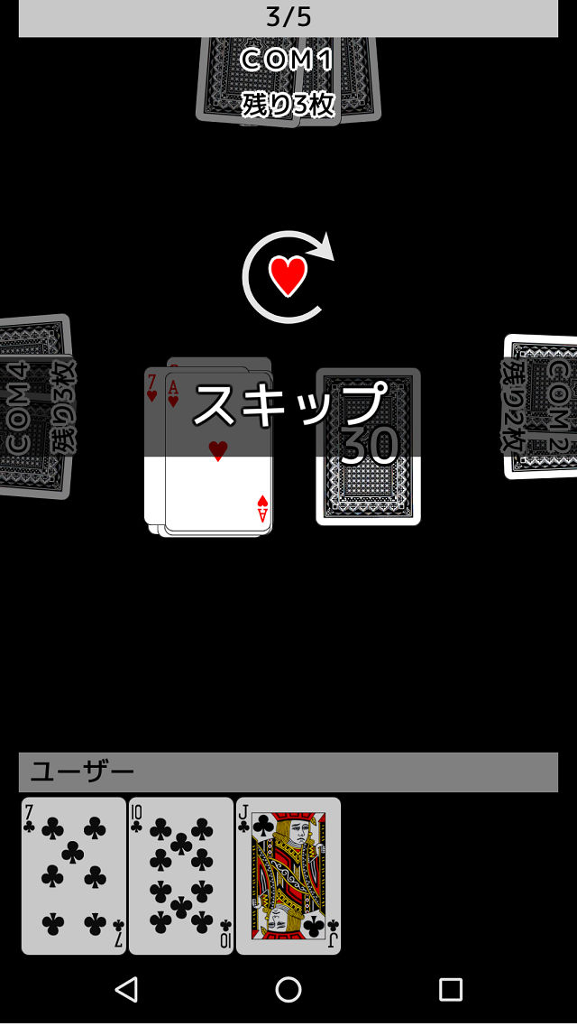 トランプ・アメリカンページワンのスクリーンショット_3