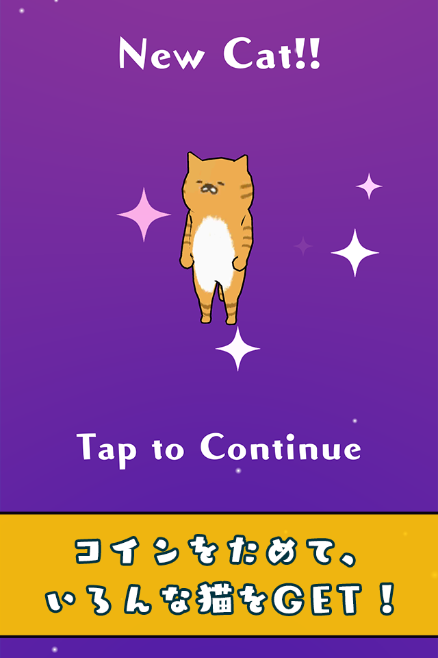 激ムズ！がけねこのスクリーンショット_2