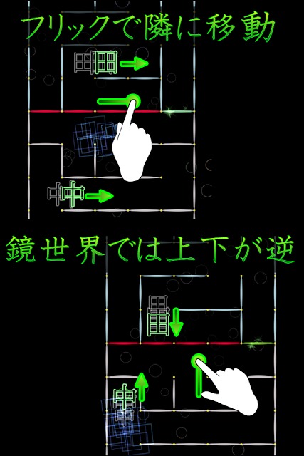 鏡の国の名無さん【新感覚パズル】のスクリーンショット_1
