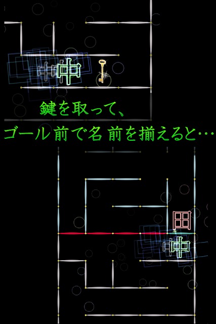鏡の国の名無さん【新感覚パズル】のスクリーンショット_2