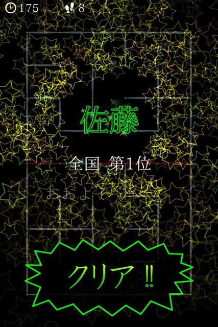 鏡の国の名無さん【新感覚パズル】のスクリーンショット_3