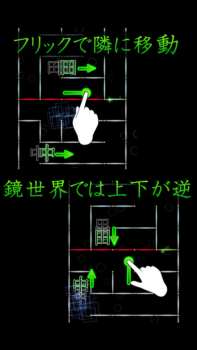 鏡の国の名無さん【新感覚パズル】のスクリーンショット_1