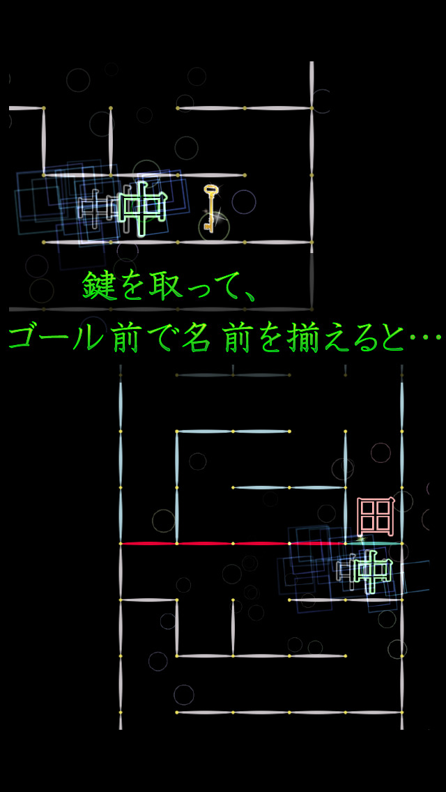 鏡の国の名無さん【新感覚パズル】のスクリーンショット_2
