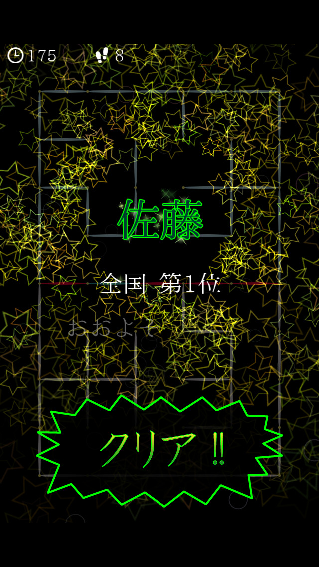 鏡の国の名無さん【新感覚パズル】のスクリーンショット_3