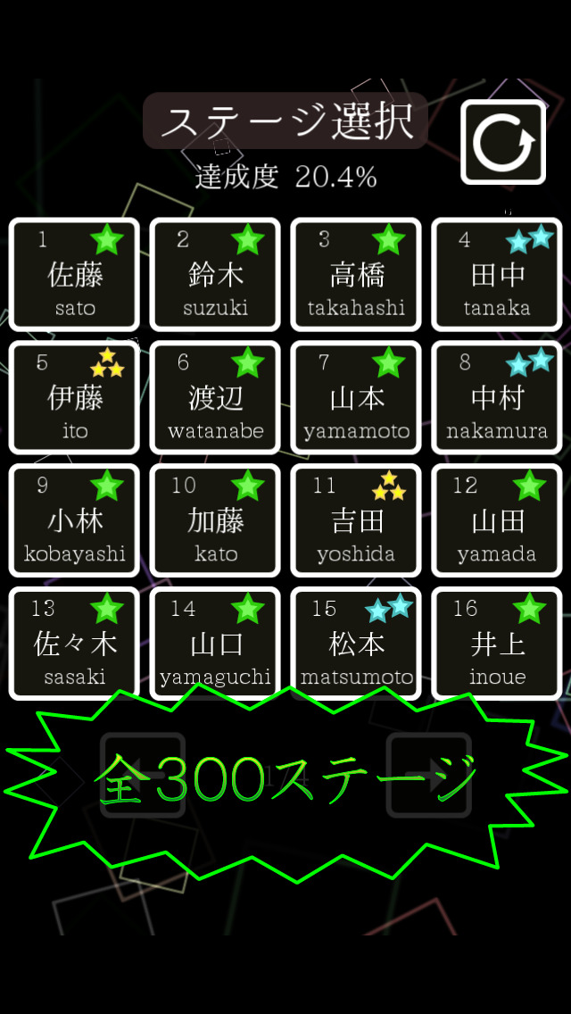 鏡の国の名無さん【新感覚パズル】のスクリーンショット_4