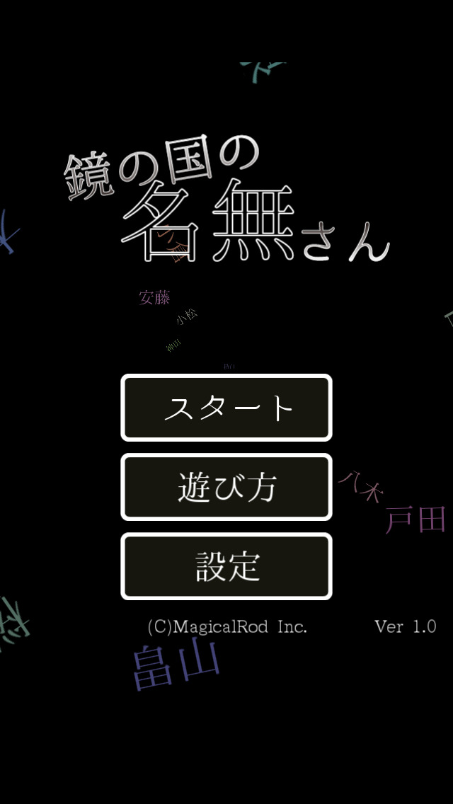 鏡の国の名無さん【新感覚パズル】のスクリーンショット_5