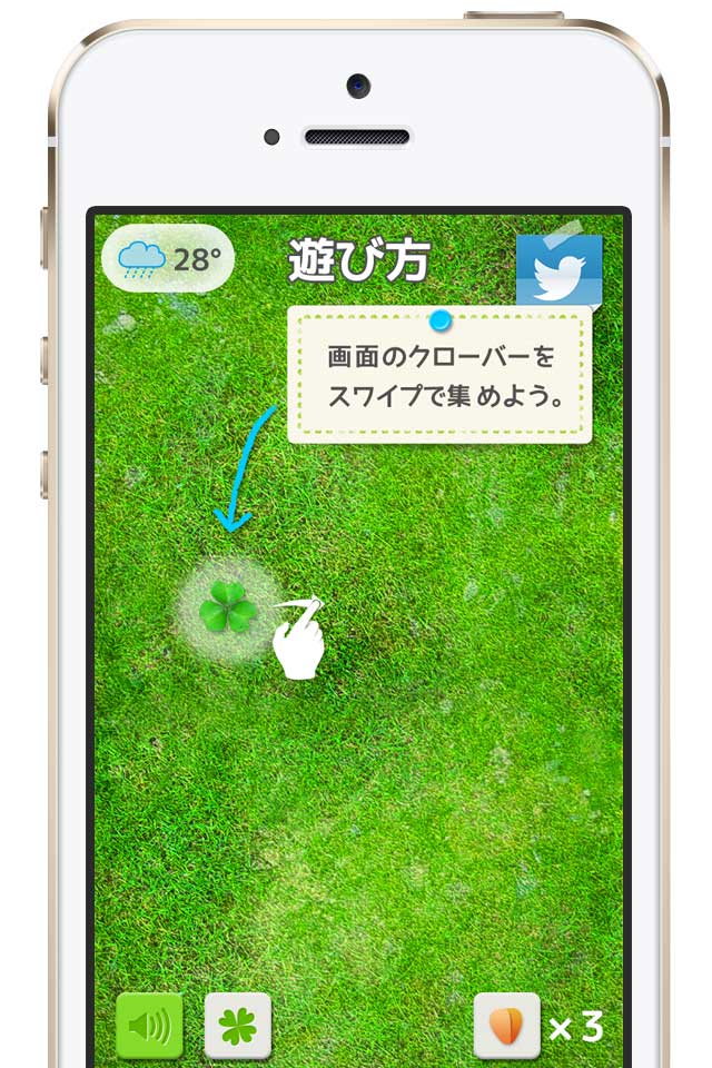 フォーチュンクローバーのスクリーンショット_1