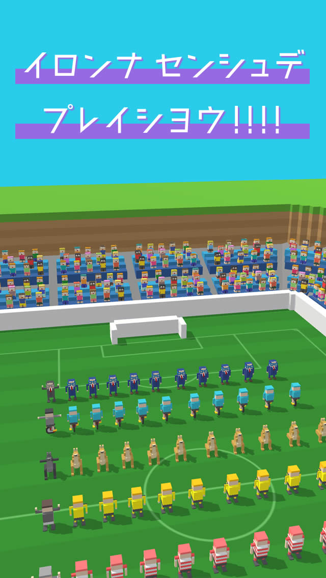 サッカーピープル - パスサッカーを楽しもう!のスクリーンショット_5