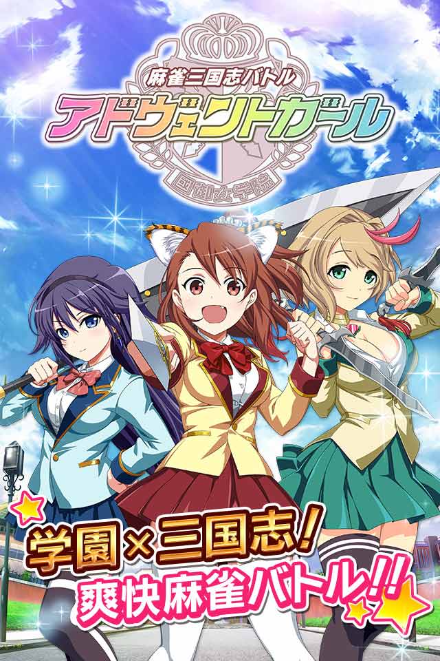 アドヴェントガールのスクリーンショット_1