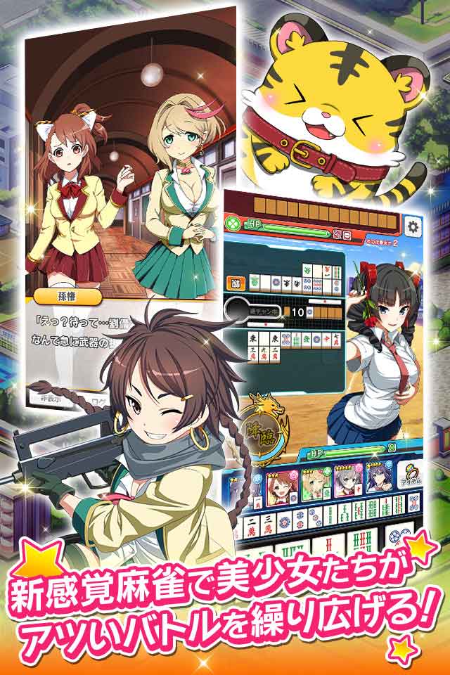 アドヴェントガールのスクリーンショット_2