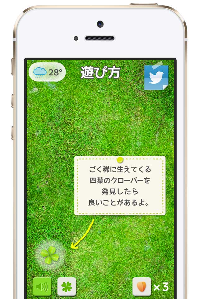フォーチュンクローバーのスクリーンショット_2