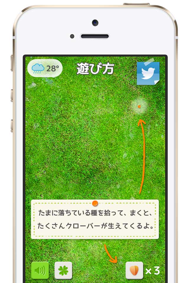 フォーチュンクローバーのスクリーンショット_3