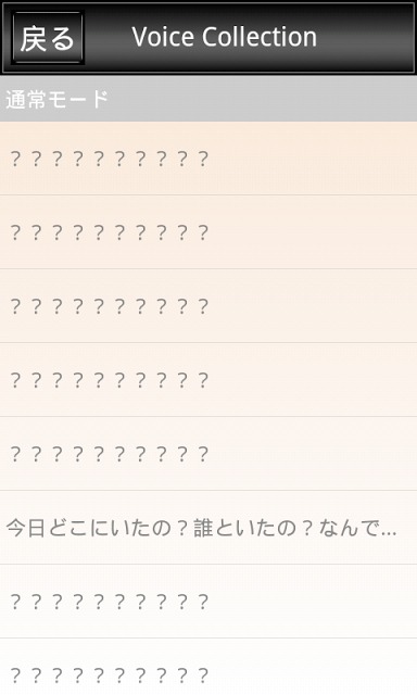 ヤンデレ彼女のスクリーンショット_2