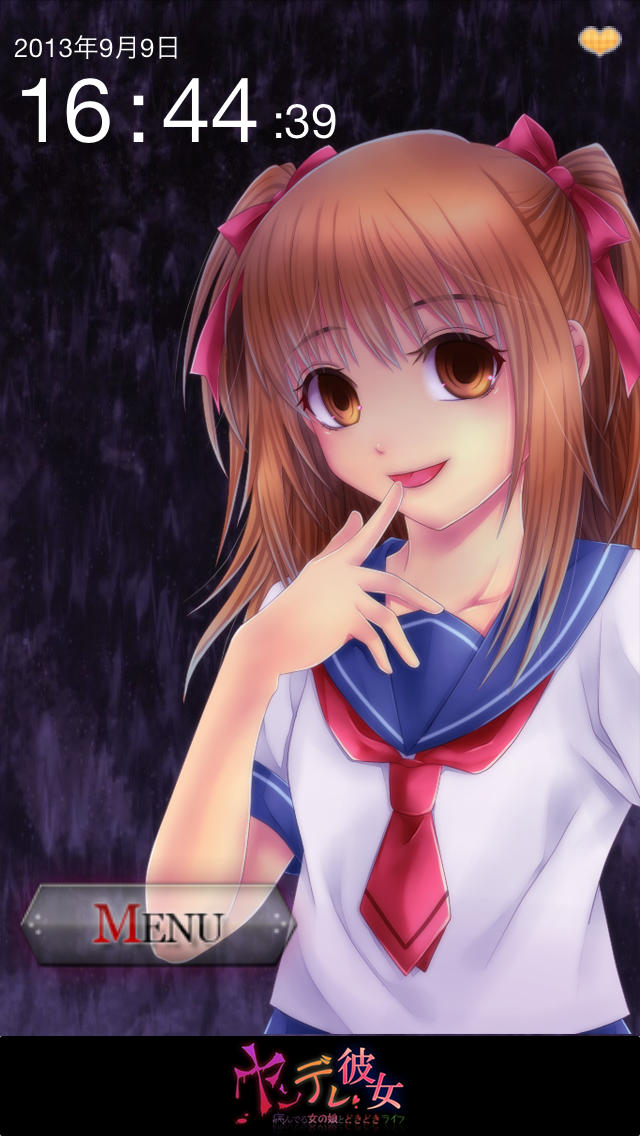 ヤンデレ彼女のスクリーンショット_1