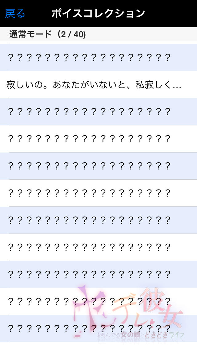 ヤンデレ彼女のスクリーンショット_4