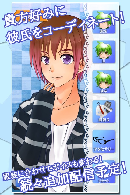 ヤンデレ彼氏+PLUSのスクリーンショット_2