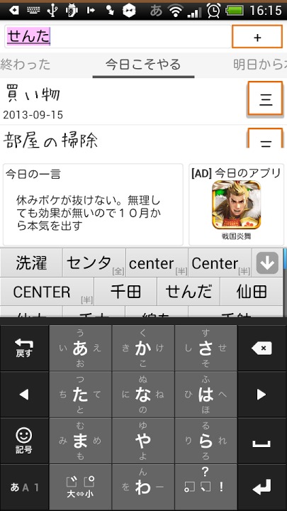 先延ばし型タスク管理 「明日から本気だす！」のスクリーンショット_3