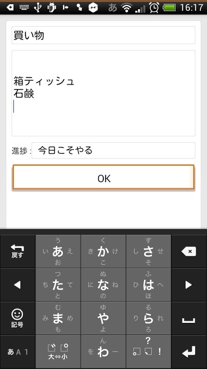 先延ばし型タスク管理 「明日から本気だす！」のスクリーンショット_4