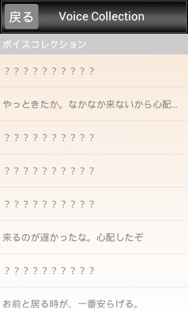 クーデレカレシのスクリーンショット_3