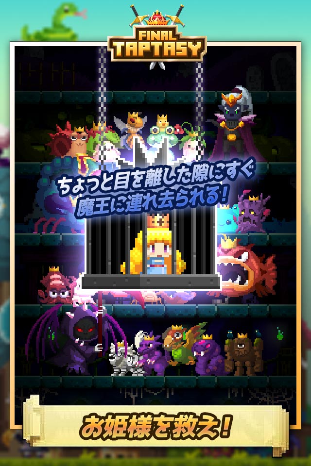 ファイナルタップタジー (FINAL TAPTASY)のスクリーンショット_2