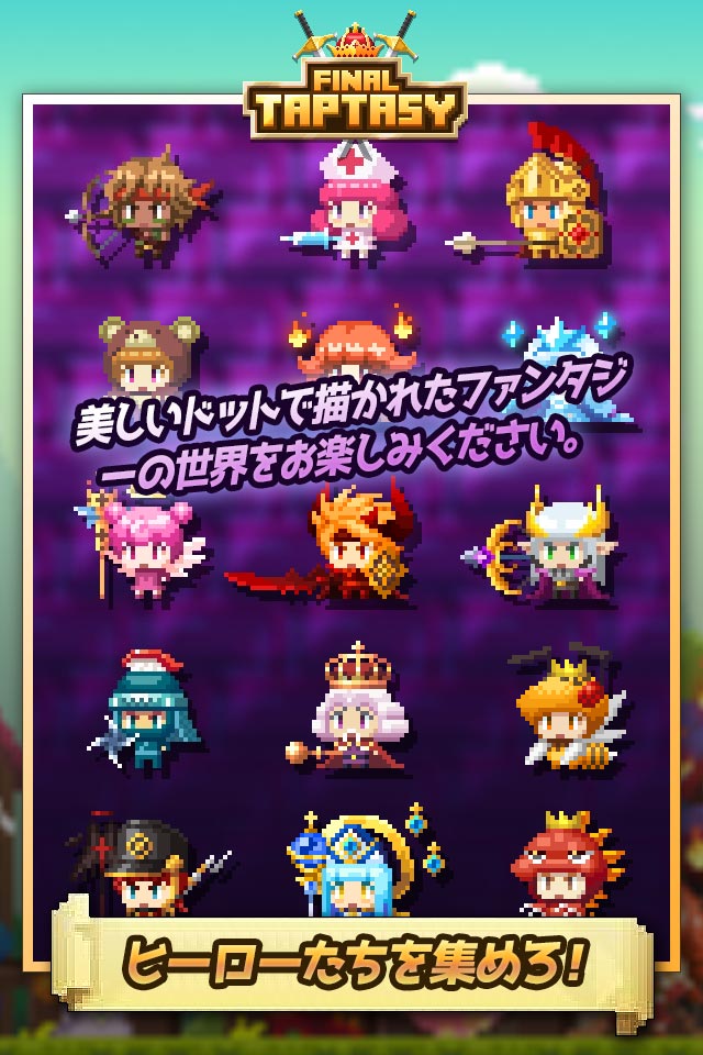 ファイナルタップタジー (FINAL TAPTASY)のスクリーンショット_3