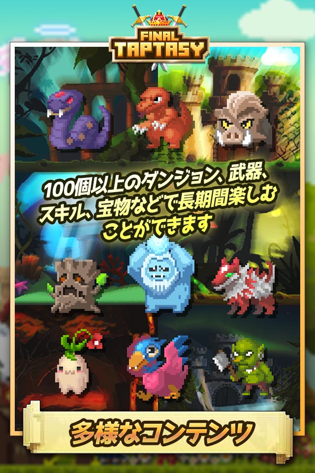 ファイナルタップタジー (FINAL TAPTASY)のスクリーンショット_4