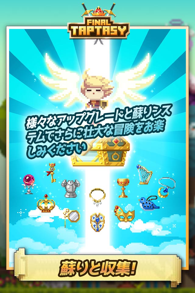 ファイナルタップタジー (FINAL TAPTASY)のスクリーンショット_5