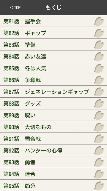 式姫４コマ 其之弐のスクリーンショット_2