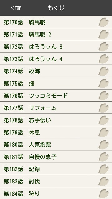 式姫４コマ 其之参のスクリーンショット_2