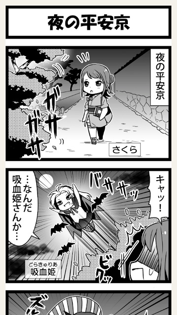 式姫４コマ 其之参のスクリーンショット_3